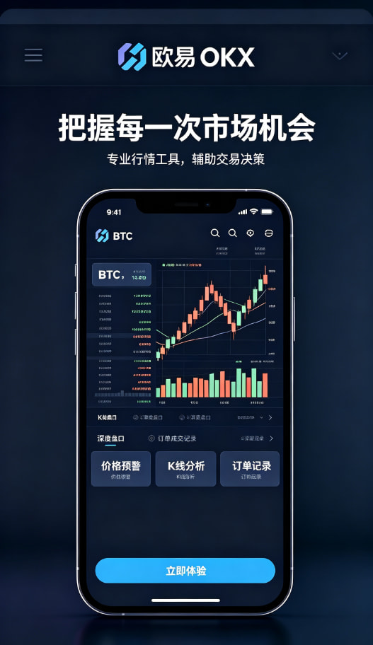 欧交易所app官网安装客服与安全配图